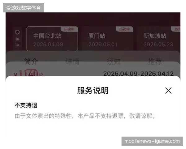 当数据所有权回归赛事方，第三方票务平台凭什么抽取高额溢价？
